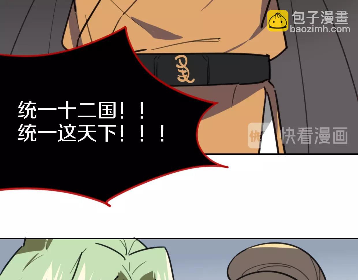 披着狼皮的羊 - 第81話 別再喜歡我了，謝謝(4/5) - 4