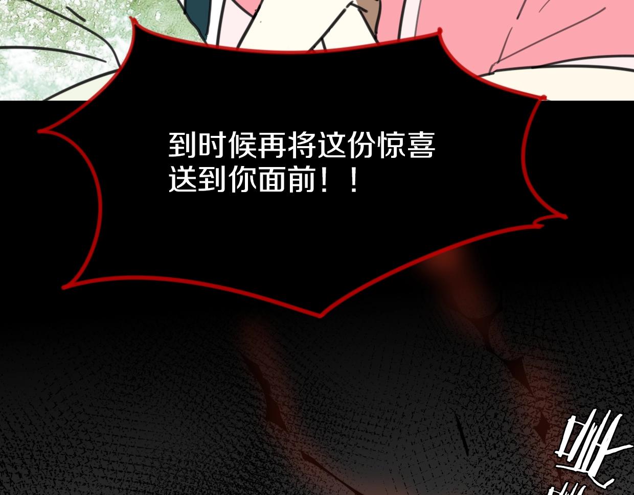 披着狼皮的羊 - 第81話 別再喜歡我了，謝謝(4/5) - 6