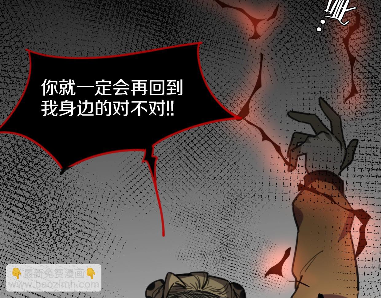 披着狼皮的羊 - 第81話 別再喜歡我了，謝謝(4/5) - 7