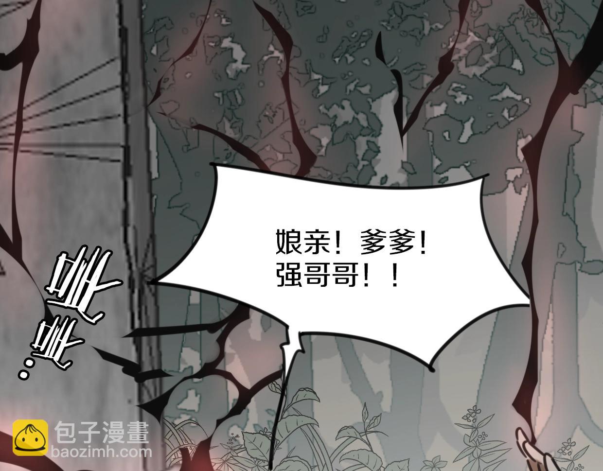 披着狼皮的羊 - 第81話 別再喜歡我了，謝謝(4/5) - 4