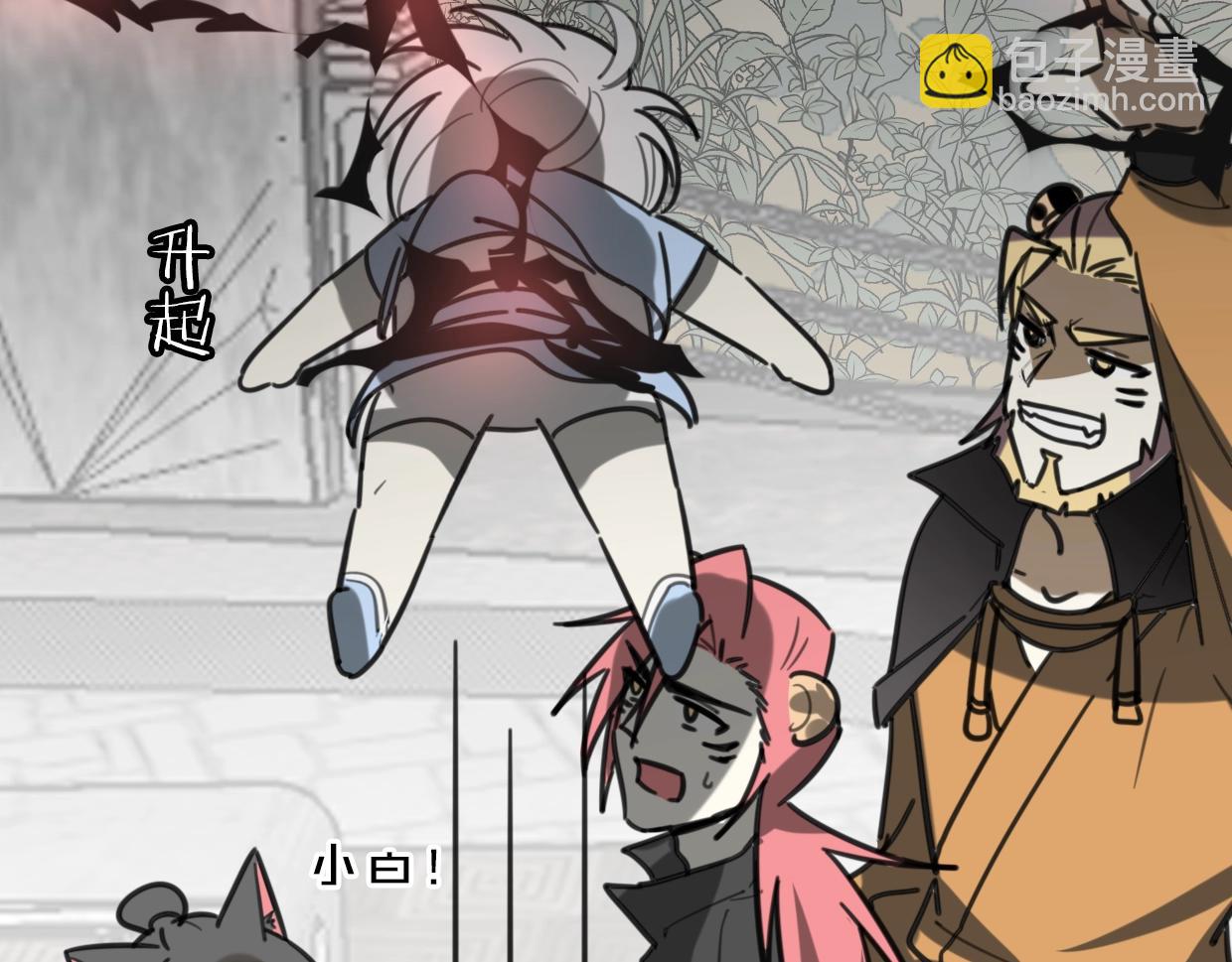 披着狼皮的羊 - 第81話 別再喜歡我了，謝謝(4/5) - 5