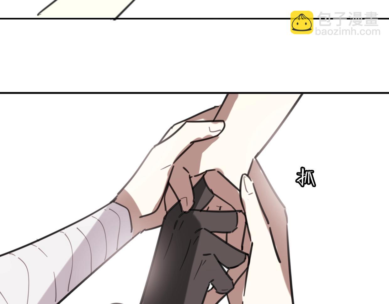 披着狼皮的羊 - 第81話 別再喜歡我了，謝謝(4/5) - 5