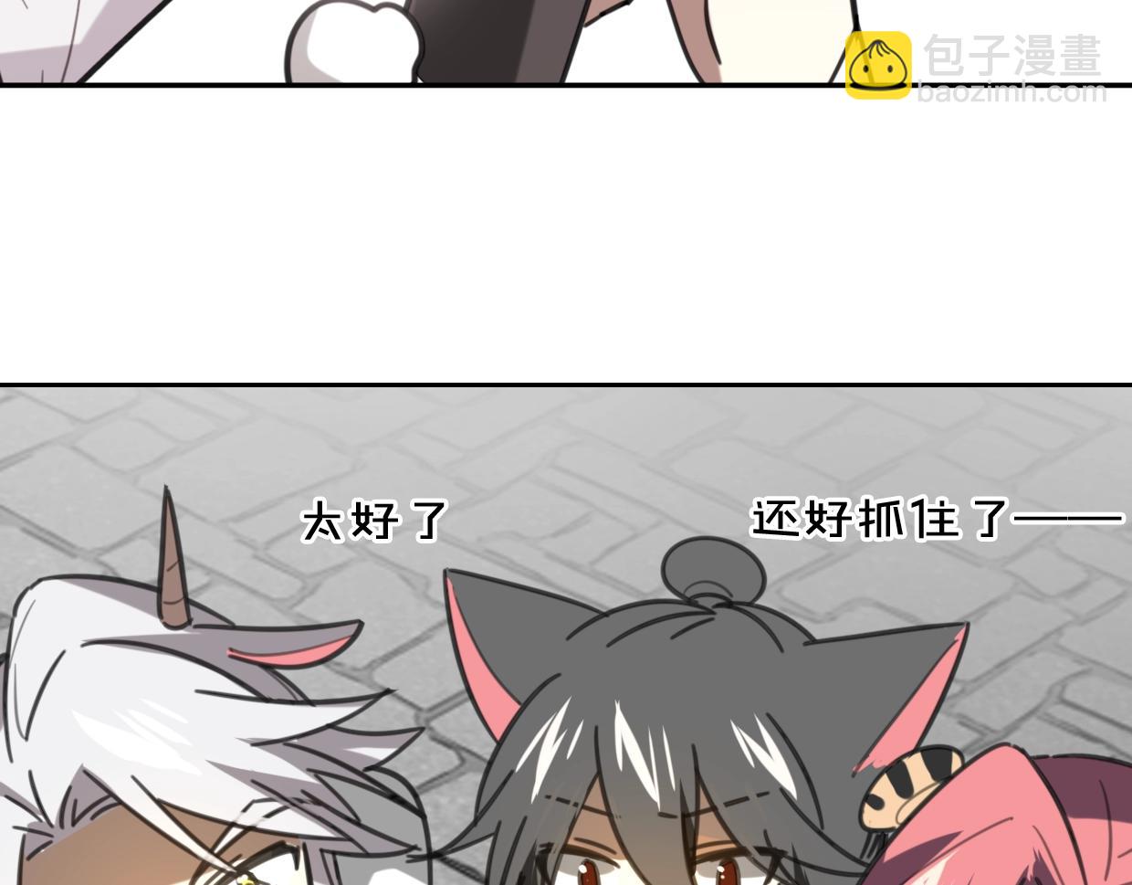 披着狼皮的羊 - 第81話 別再喜歡我了，謝謝(4/5) - 6