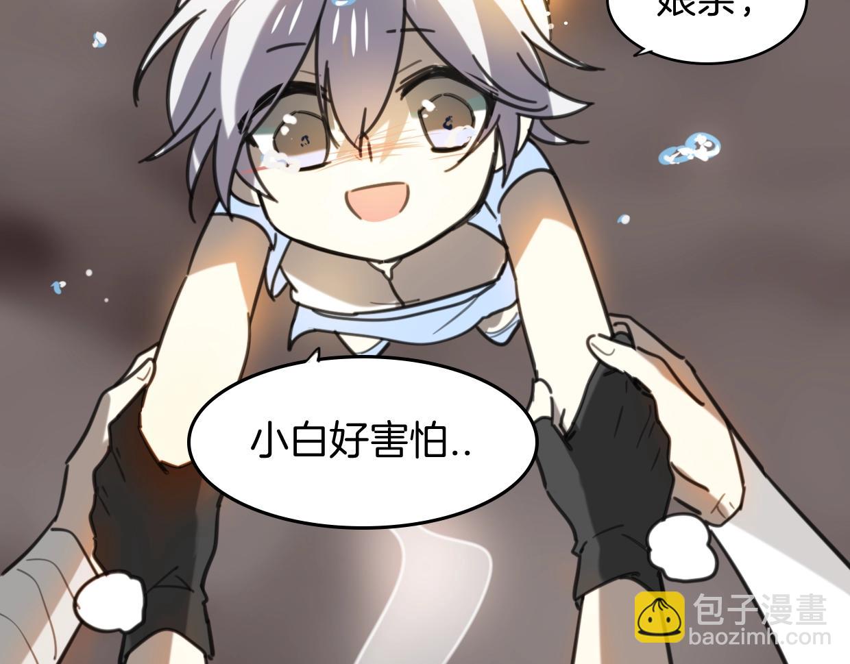 披着狼皮的羊 - 第81話 別再喜歡我了，謝謝(4/5) - 3