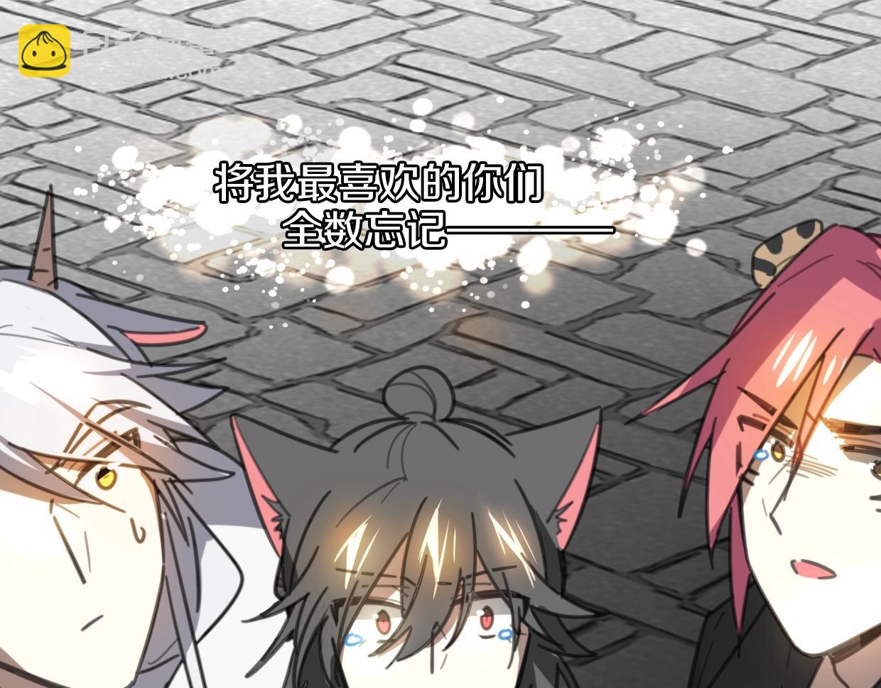 披着狼皮的羊 - 第81話 別再喜歡我了，謝謝(5/5) - 5