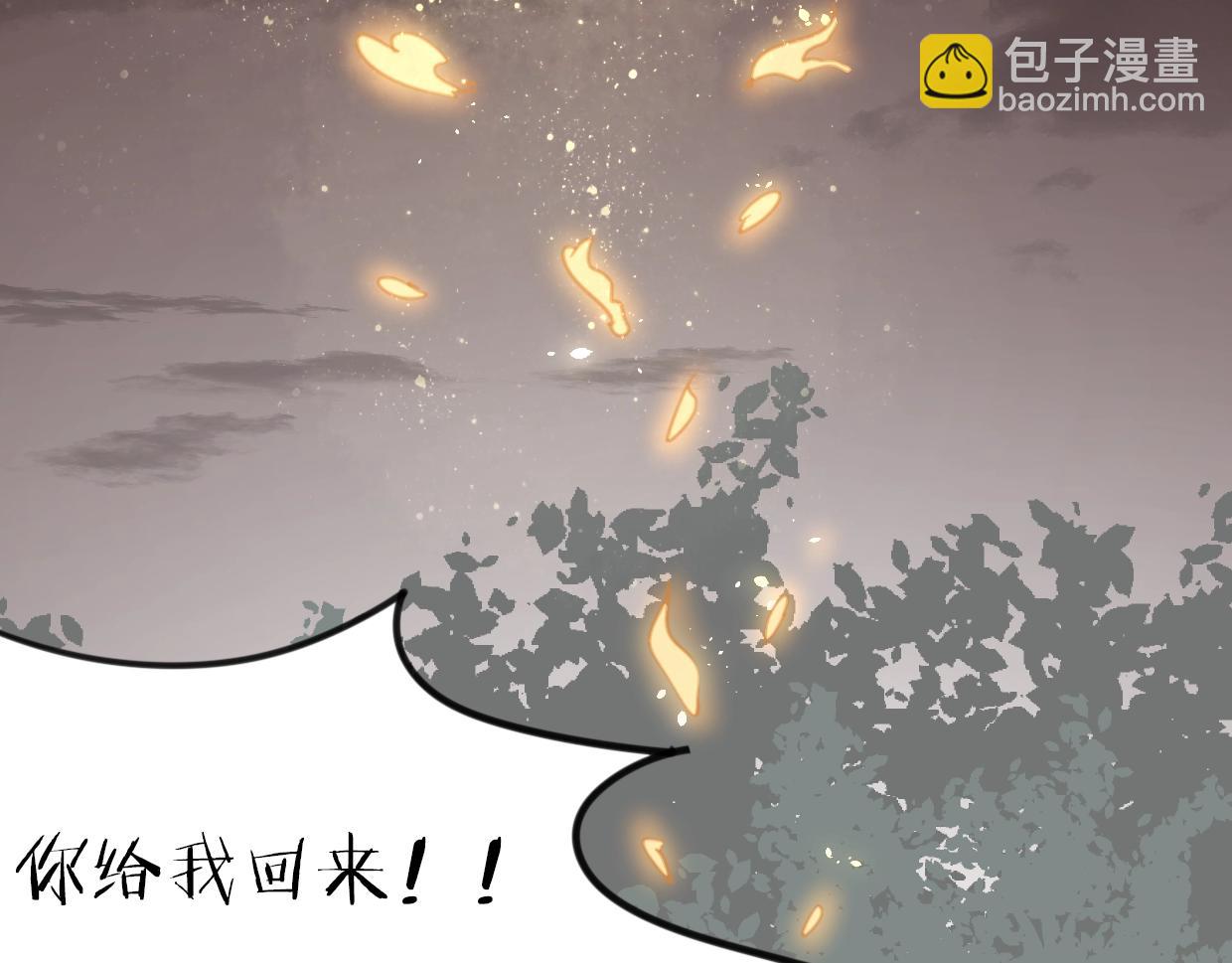 披着狼皮的羊 - 第81話 別再喜歡我了，謝謝(5/5) - 5