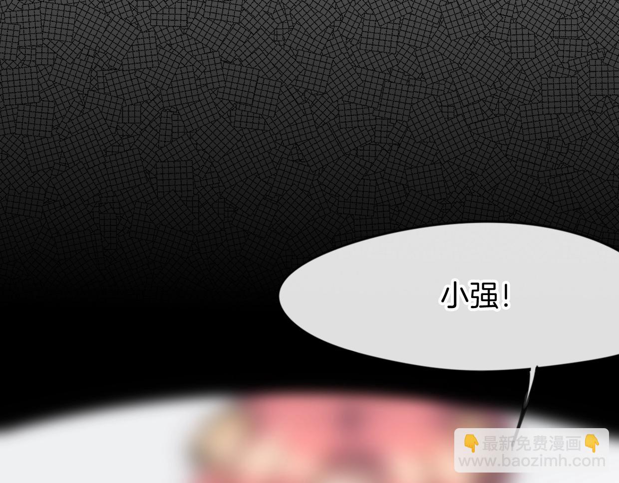 披着狼皮的羊 - 第81話 別再喜歡我了，謝謝(1/5) - 2