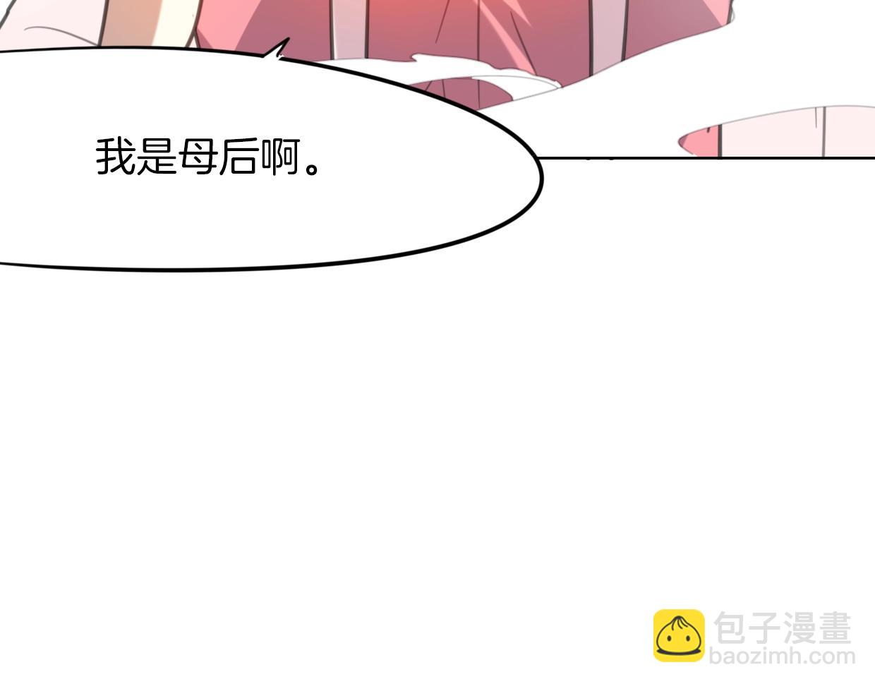 披着狼皮的羊 - 第81話 別再喜歡我了，謝謝(2/5) - 8