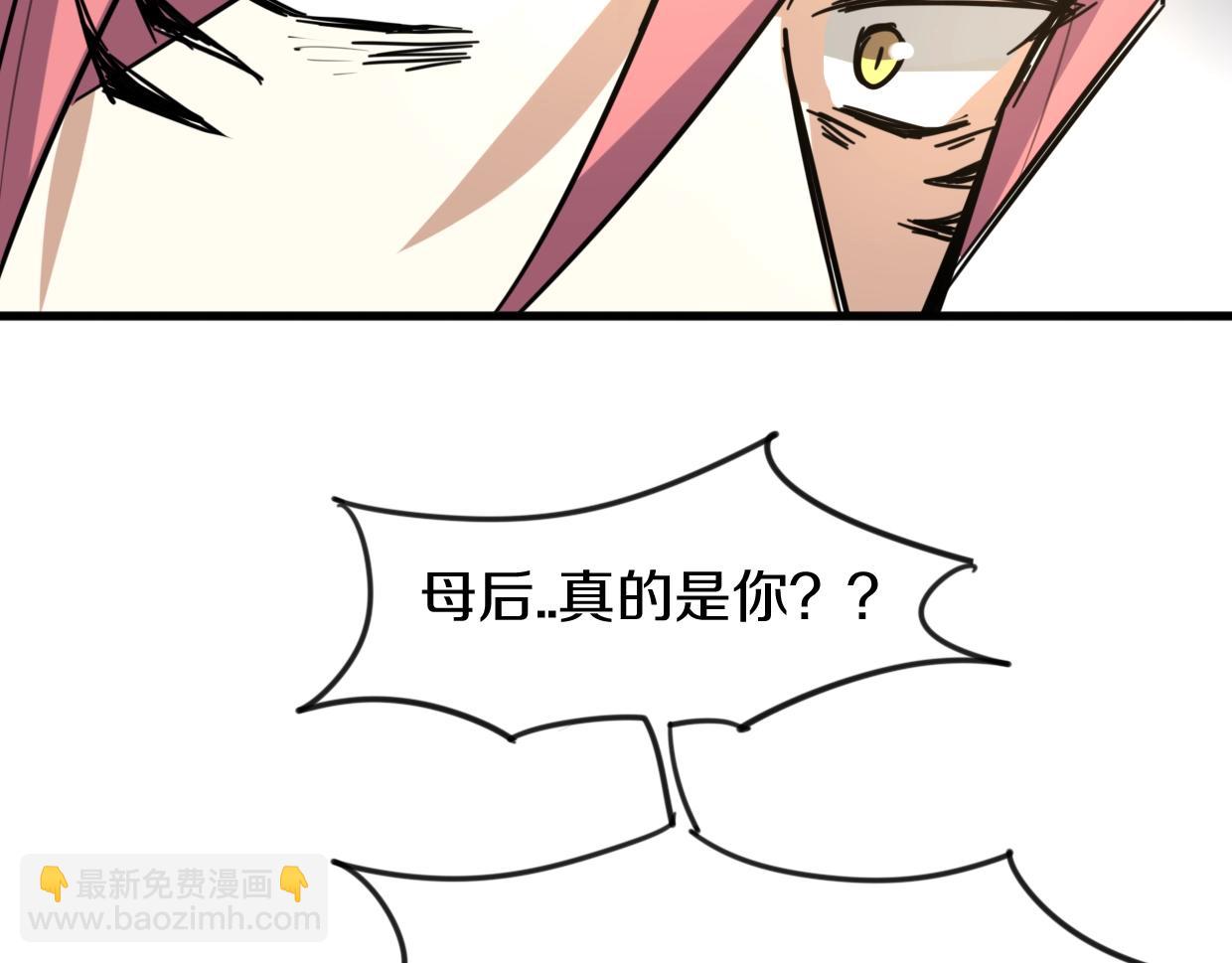 披着狼皮的羊 - 第81話 別再喜歡我了，謝謝(2/5) - 4