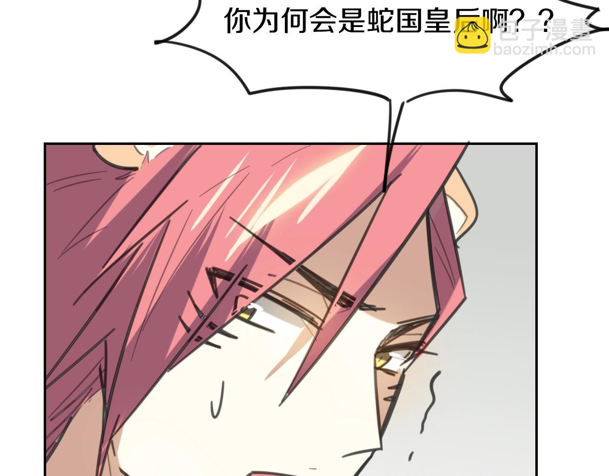 披着狼皮的羊 - 第81話 別再喜歡我了，謝謝(2/5) - 5