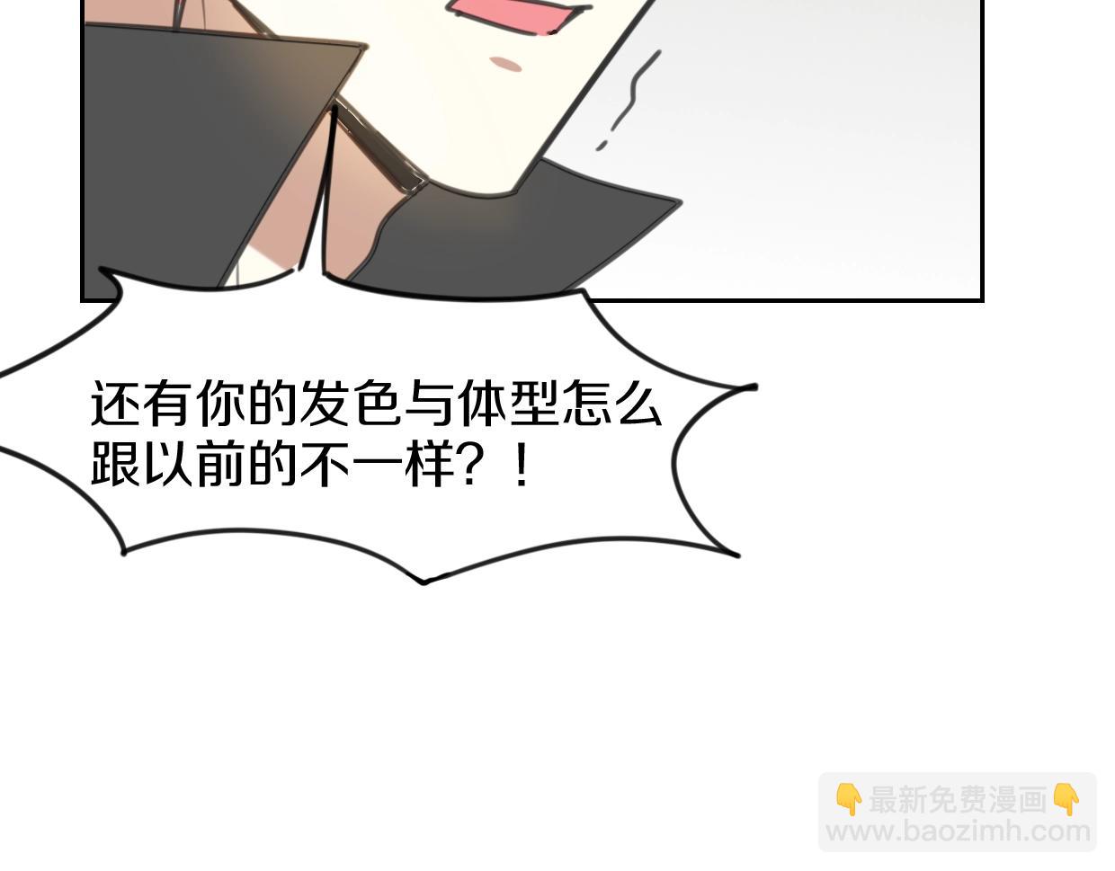 披着狼皮的羊 - 第81話 別再喜歡我了，謝謝(2/5) - 6