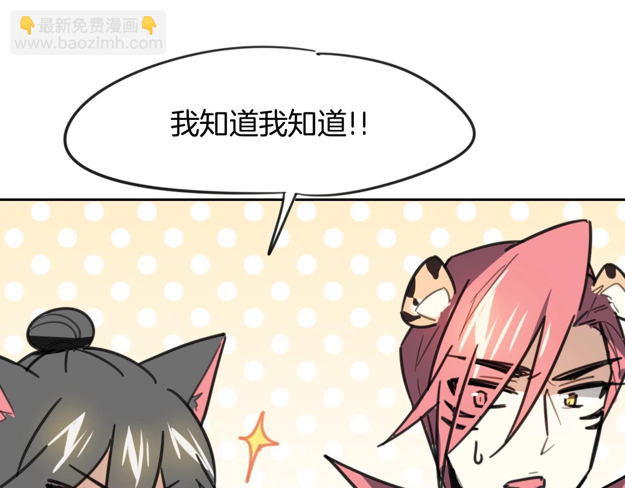 披着狼皮的羊 - 第81話 別再喜歡我了，謝謝(2/5) - 7