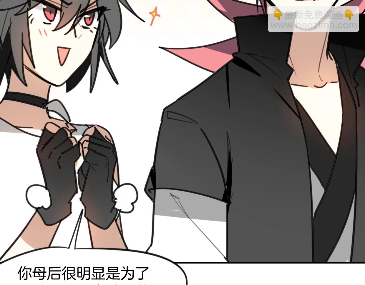 披着狼皮的羊 - 第81話 別再喜歡我了，謝謝(2/5) - 8