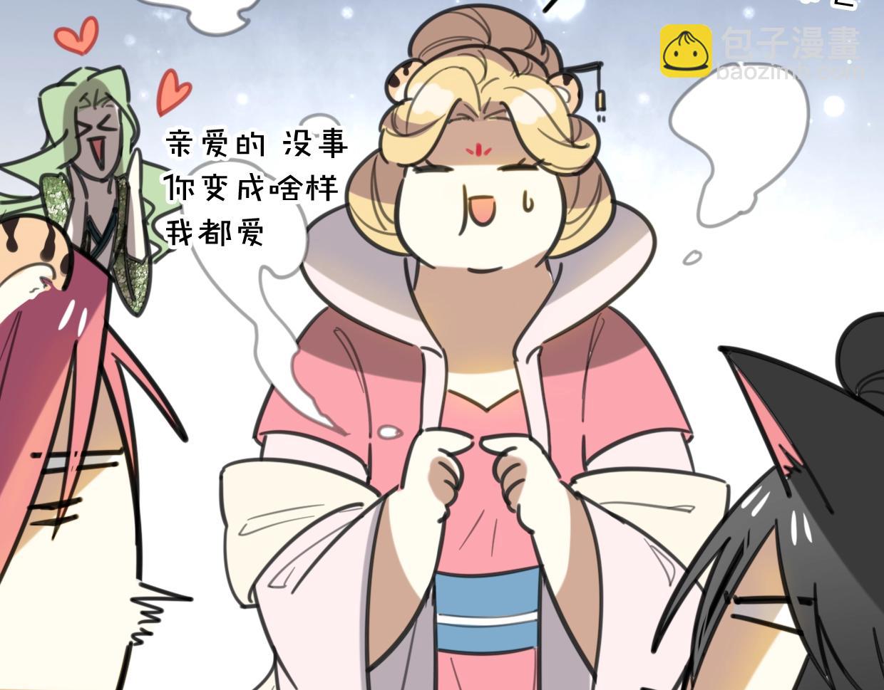 披着狼皮的羊 - 第81話 別再喜歡我了，謝謝(2/5) - 2