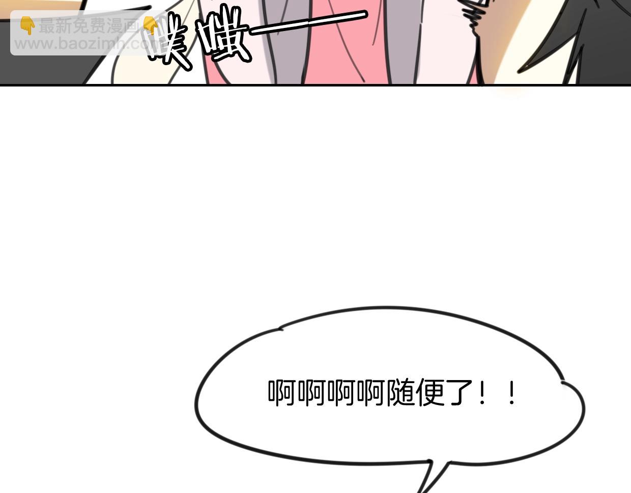 披着狼皮的羊 - 第81話 別再喜歡我了，謝謝(2/5) - 3