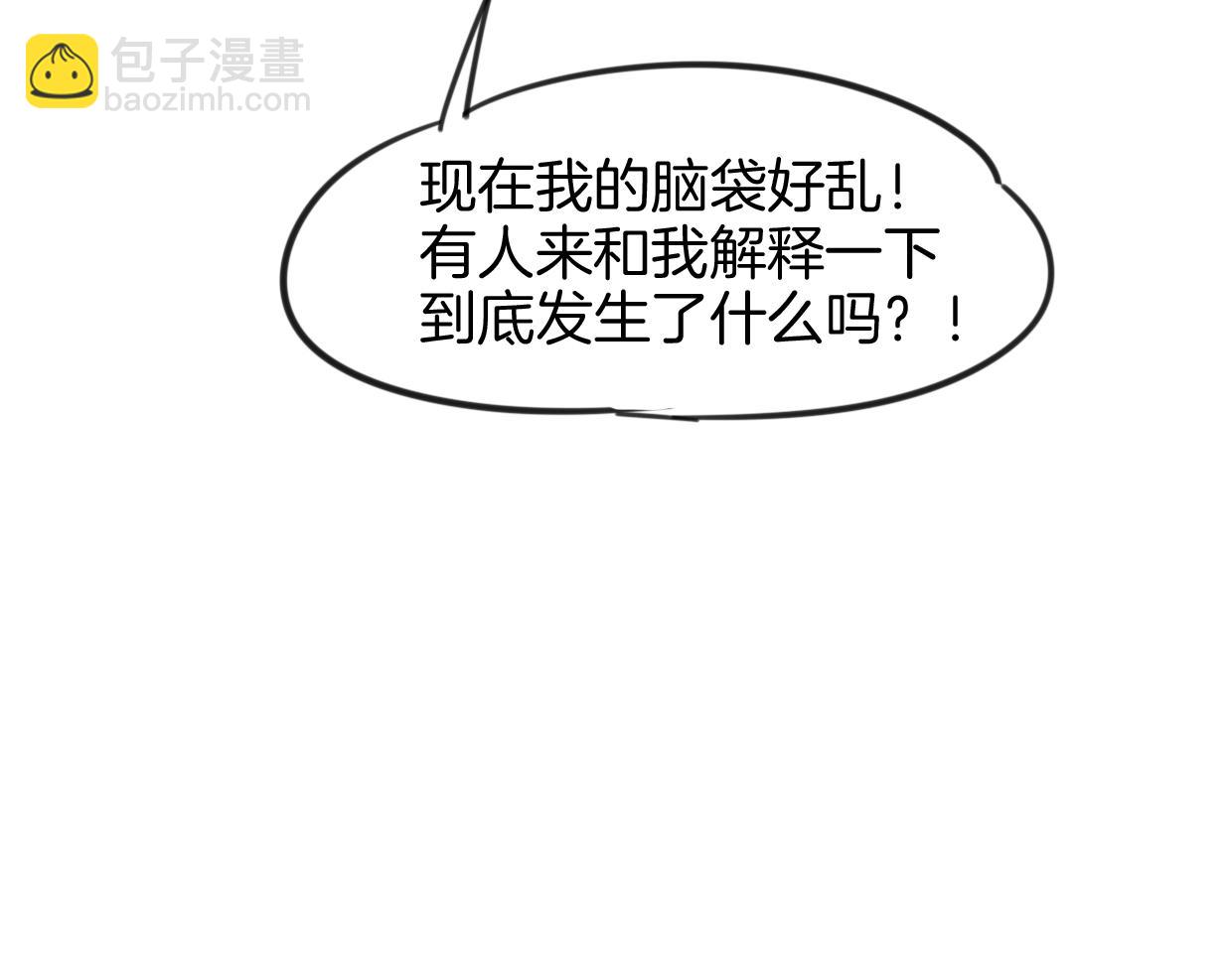 披着狼皮的羊 - 第81話 別再喜歡我了，謝謝(2/5) - 5