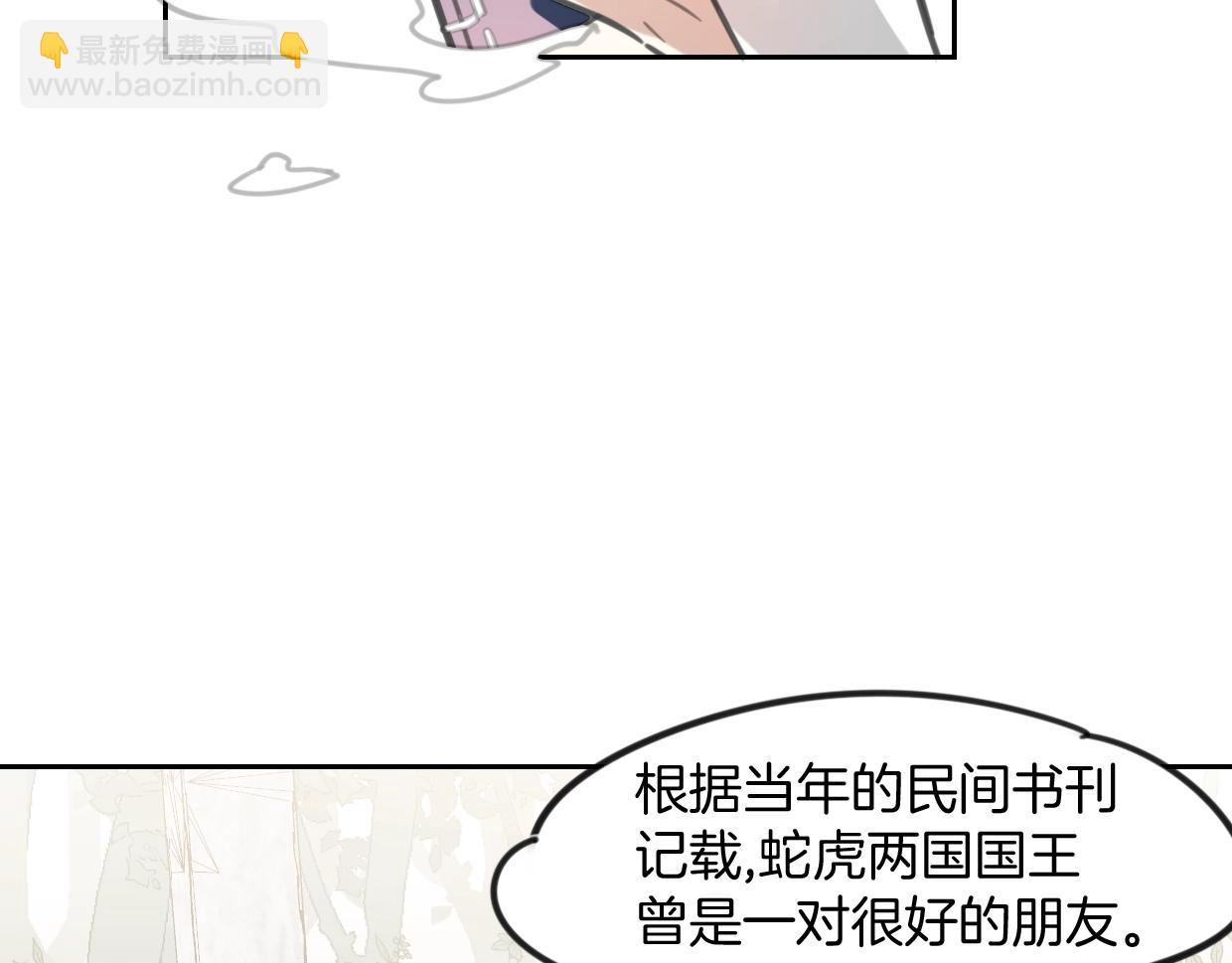 披着狼皮的羊 - 第81話 別再喜歡我了，謝謝(2/5) - 7