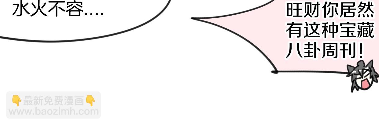 披着狼皮的羊 - 第81話 別再喜歡我了，謝謝(2/5) - 3