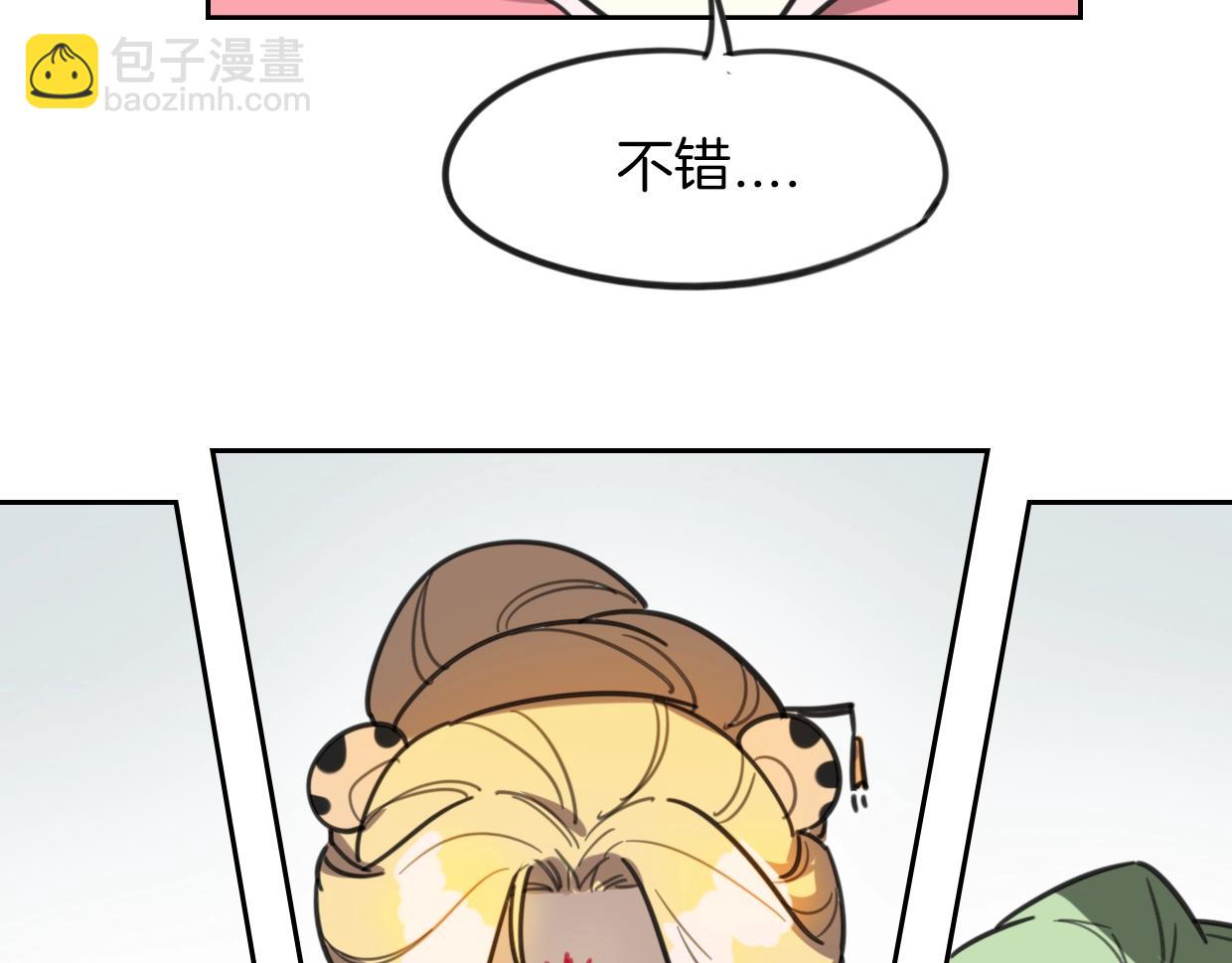 披着狼皮的羊 - 第81話 別再喜歡我了，謝謝(2/5) - 5