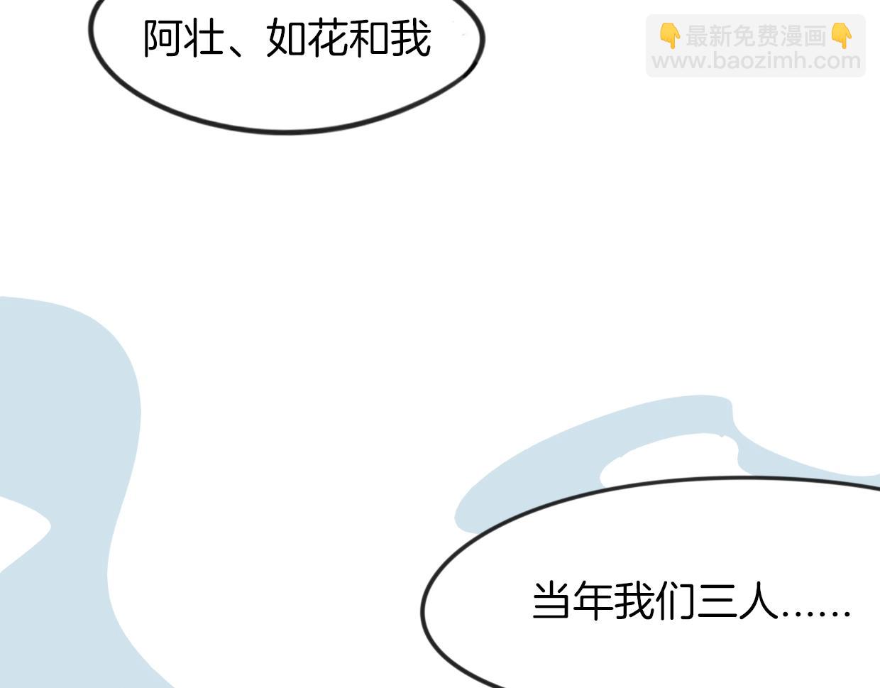 披着狼皮的羊 - 第81話 別再喜歡我了，謝謝(2/5) - 7