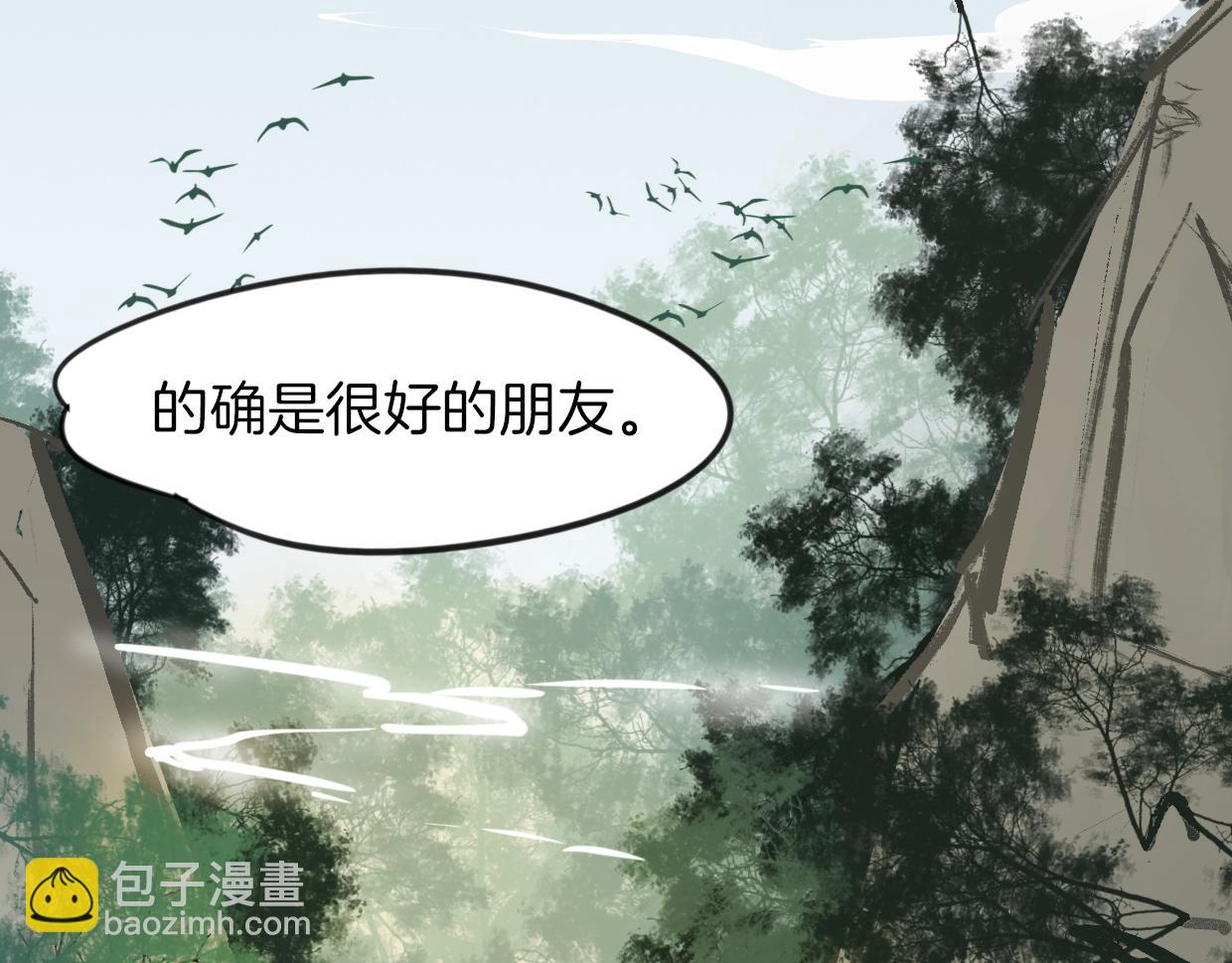 披着狼皮的羊 - 第81話 別再喜歡我了，謝謝(2/5) - 1