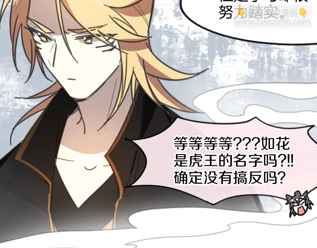 披着狼皮的羊 - 第81話 別再喜歡我了，謝謝(2/5) - 5