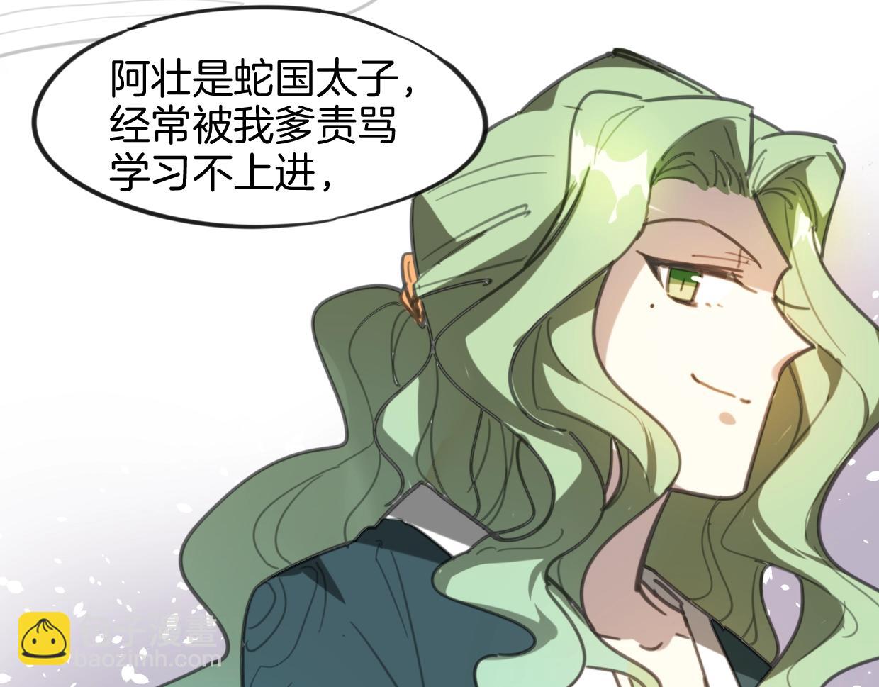 披着狼皮的羊 - 第81話 別再喜歡我了，謝謝(2/5) - 6