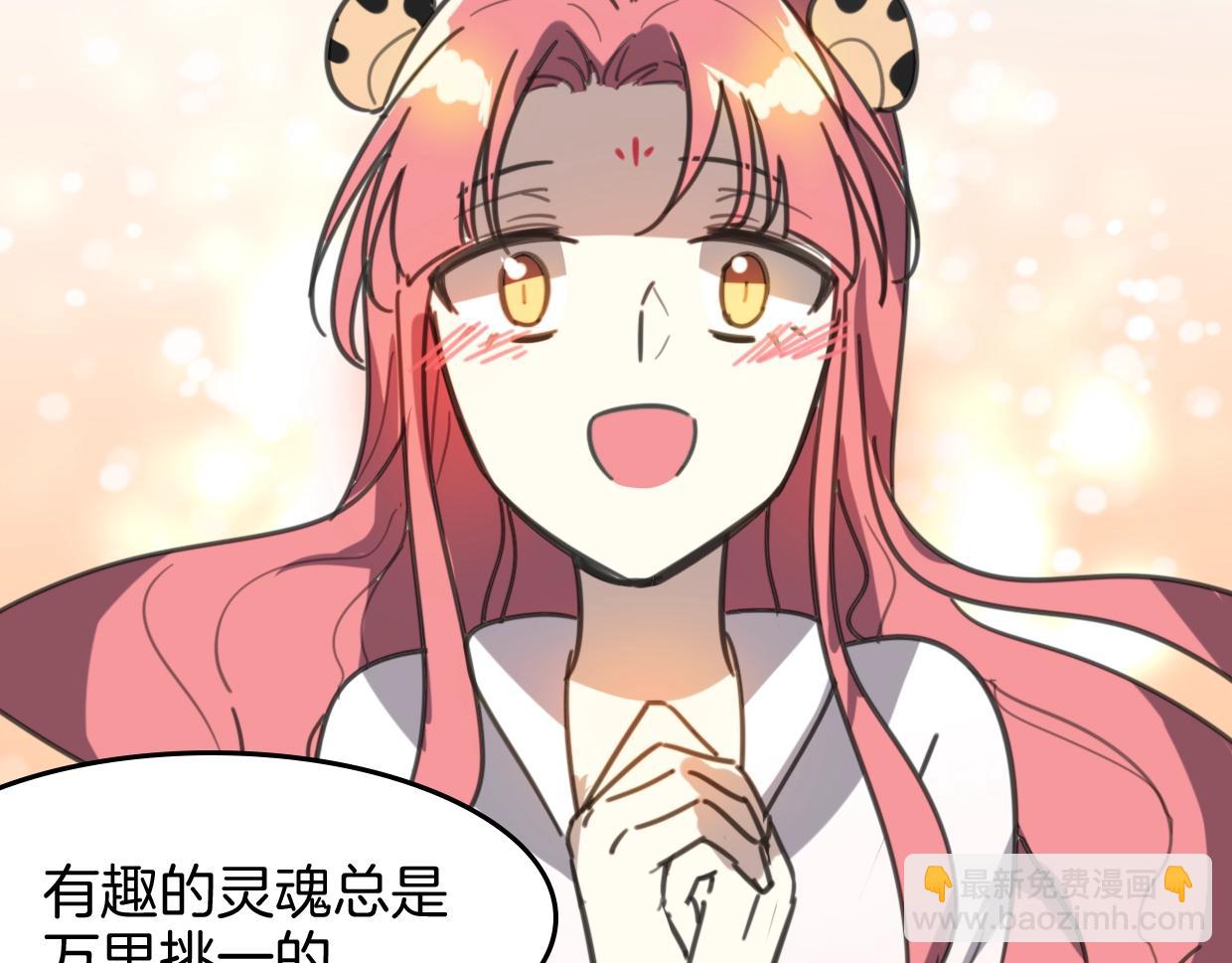 披着狼皮的羊 - 第81話 別再喜歡我了，謝謝(2/5) - 8