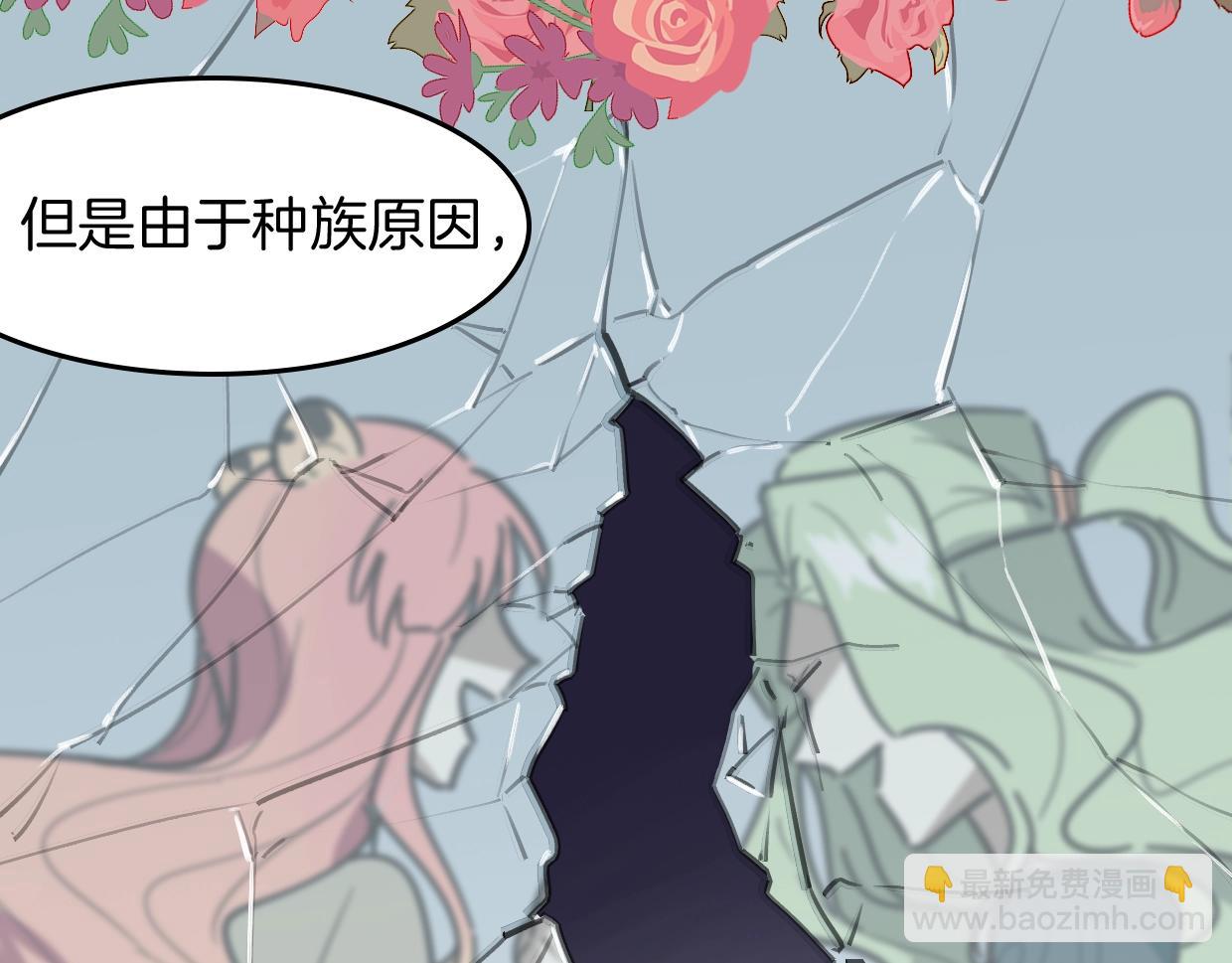 披着狼皮的羊 - 第81話 別再喜歡我了，謝謝(2/5) - 4