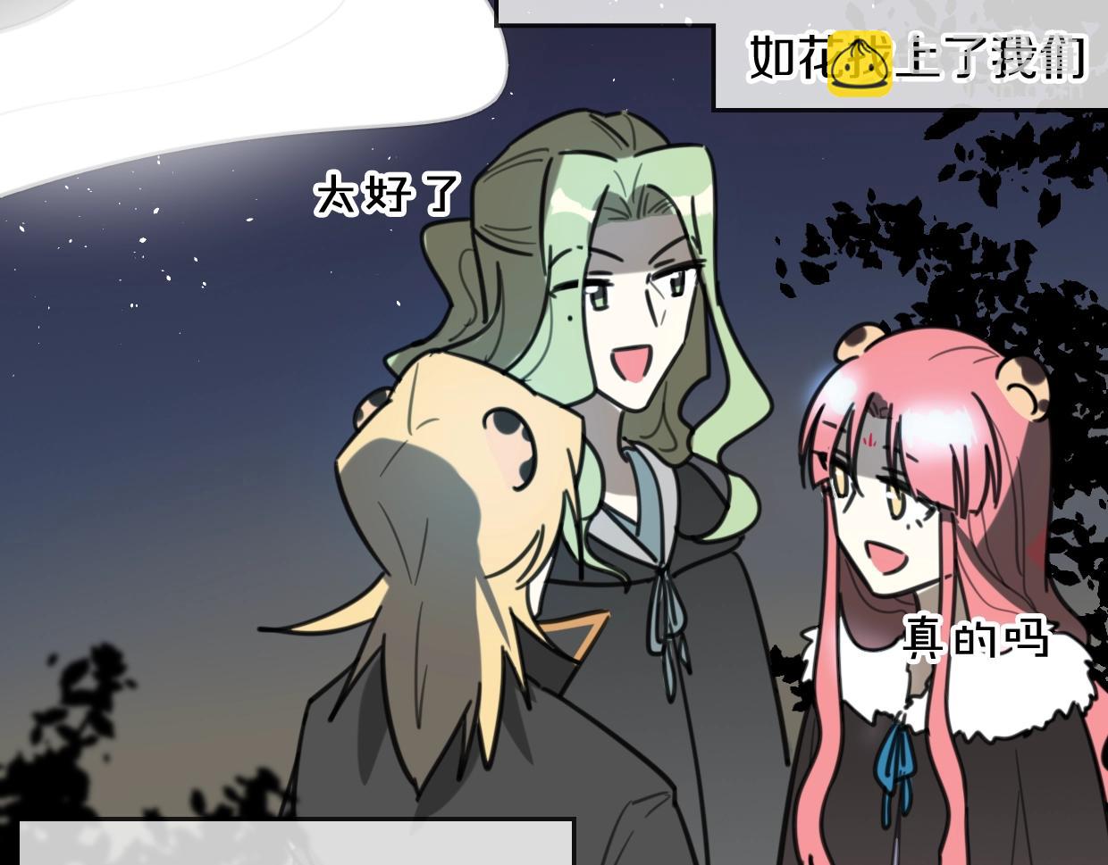 披着狼皮的羊 - 第81話 別再喜歡我了，謝謝(2/5) - 8