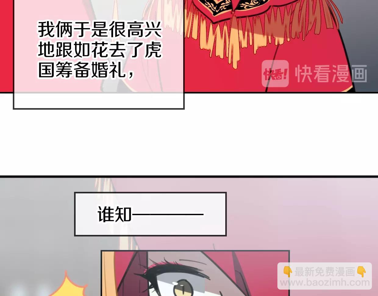 披着狼皮的羊 - 第81話 別再喜歡我了，謝謝(2/5) - 4