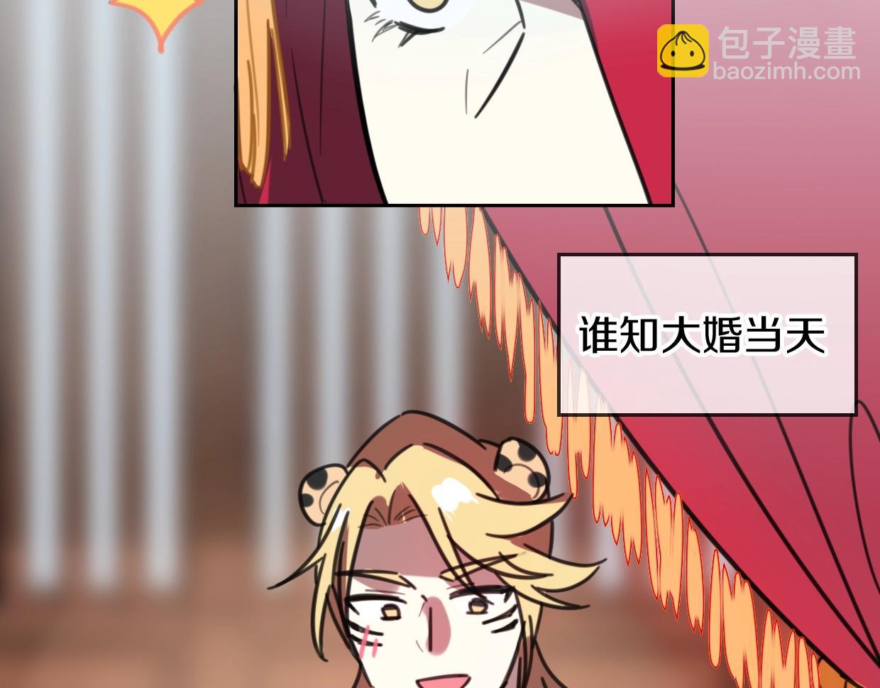 披着狼皮的羊 - 第81話 別再喜歡我了，謝謝(2/5) - 5