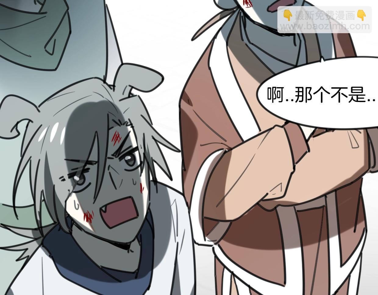 披着狼皮的羊 - 第83話 崩塌(3/4) - 7