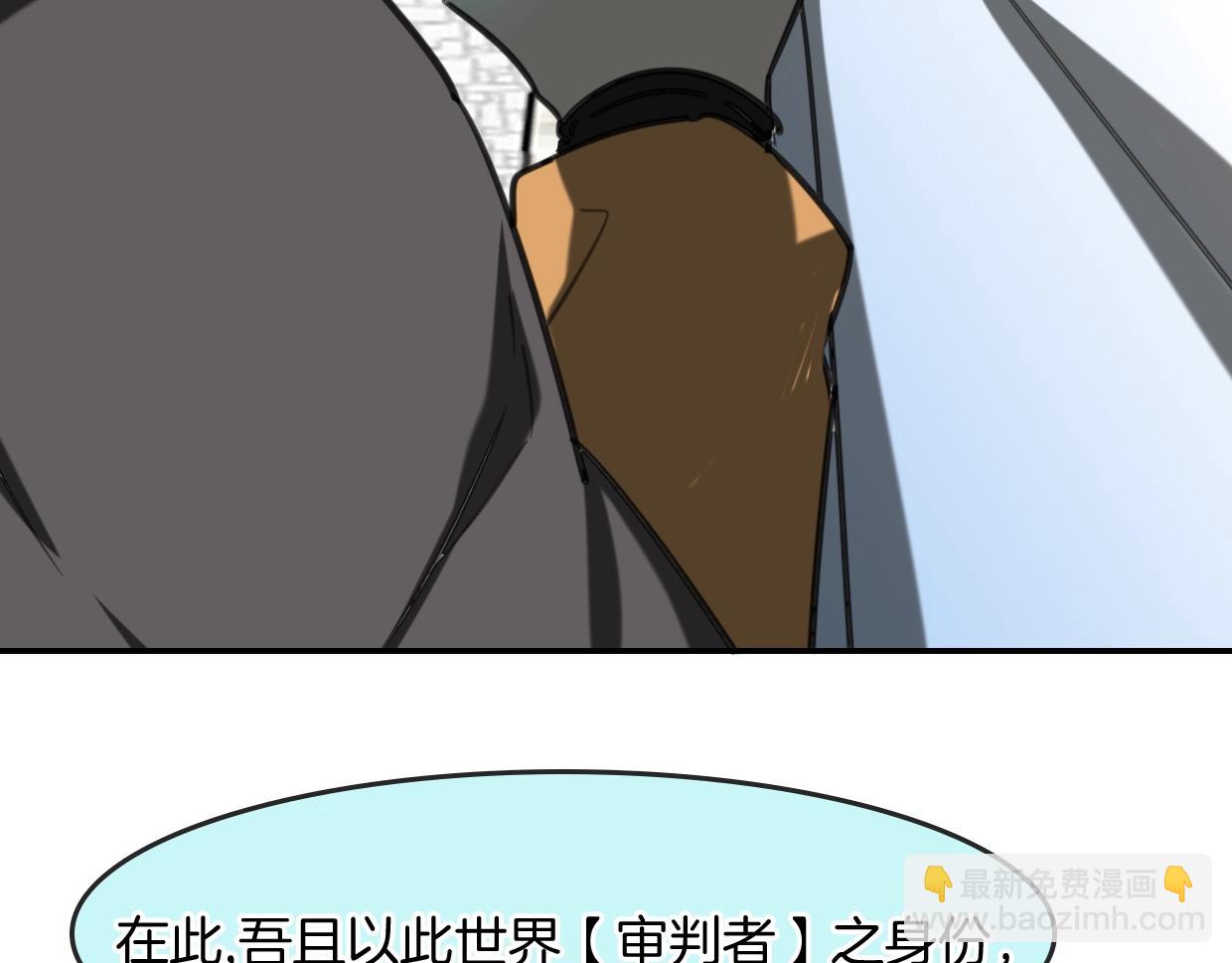 披着狼皮的羊 - 第83話 崩塌(3/4) - 5