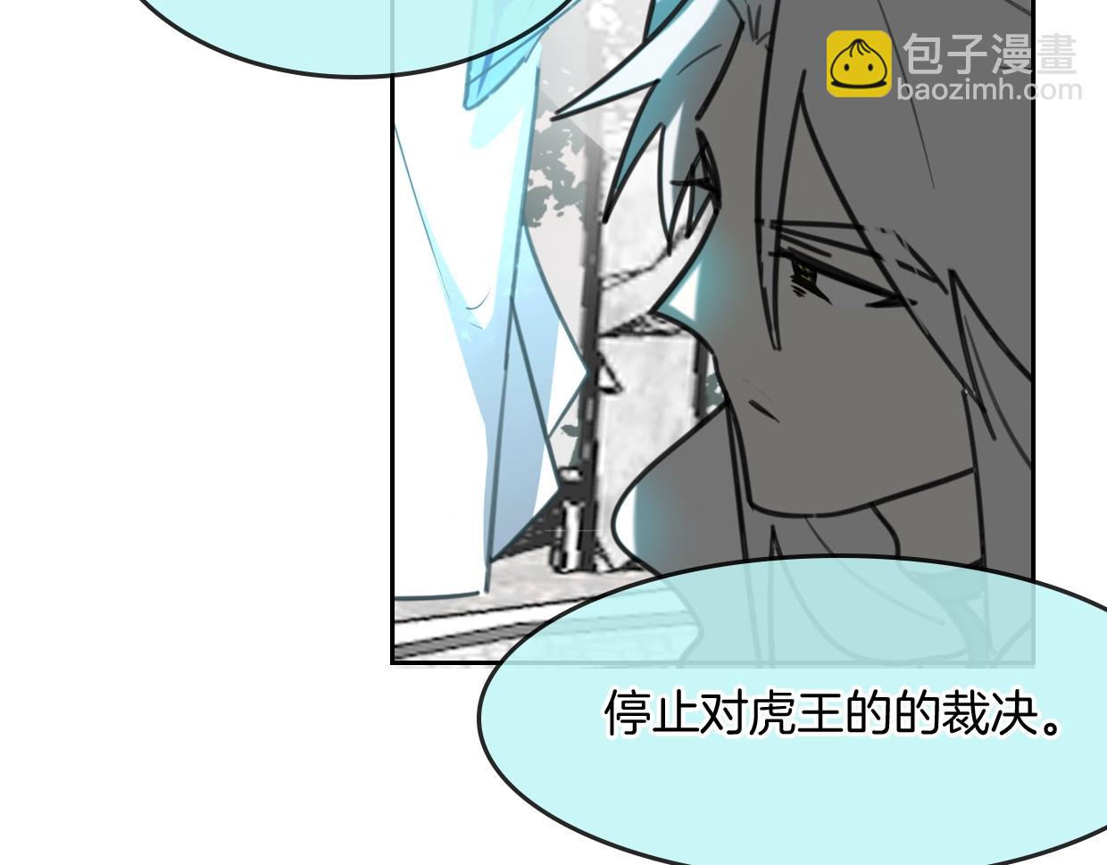 披着狼皮的羊 - 第83話 崩塌(3/4) - 8