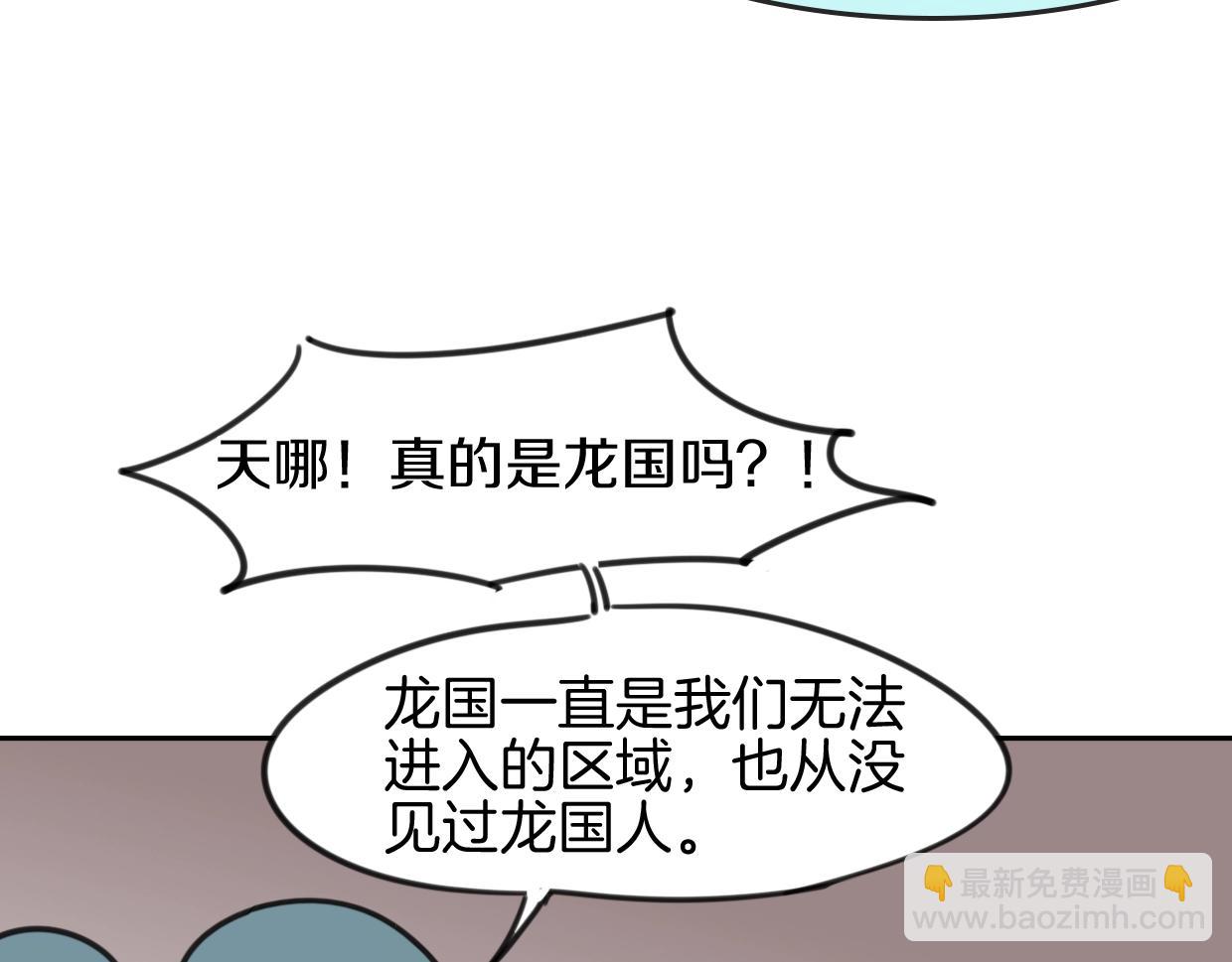 披着狼皮的羊 - 第83話 崩塌(3/4) - 1