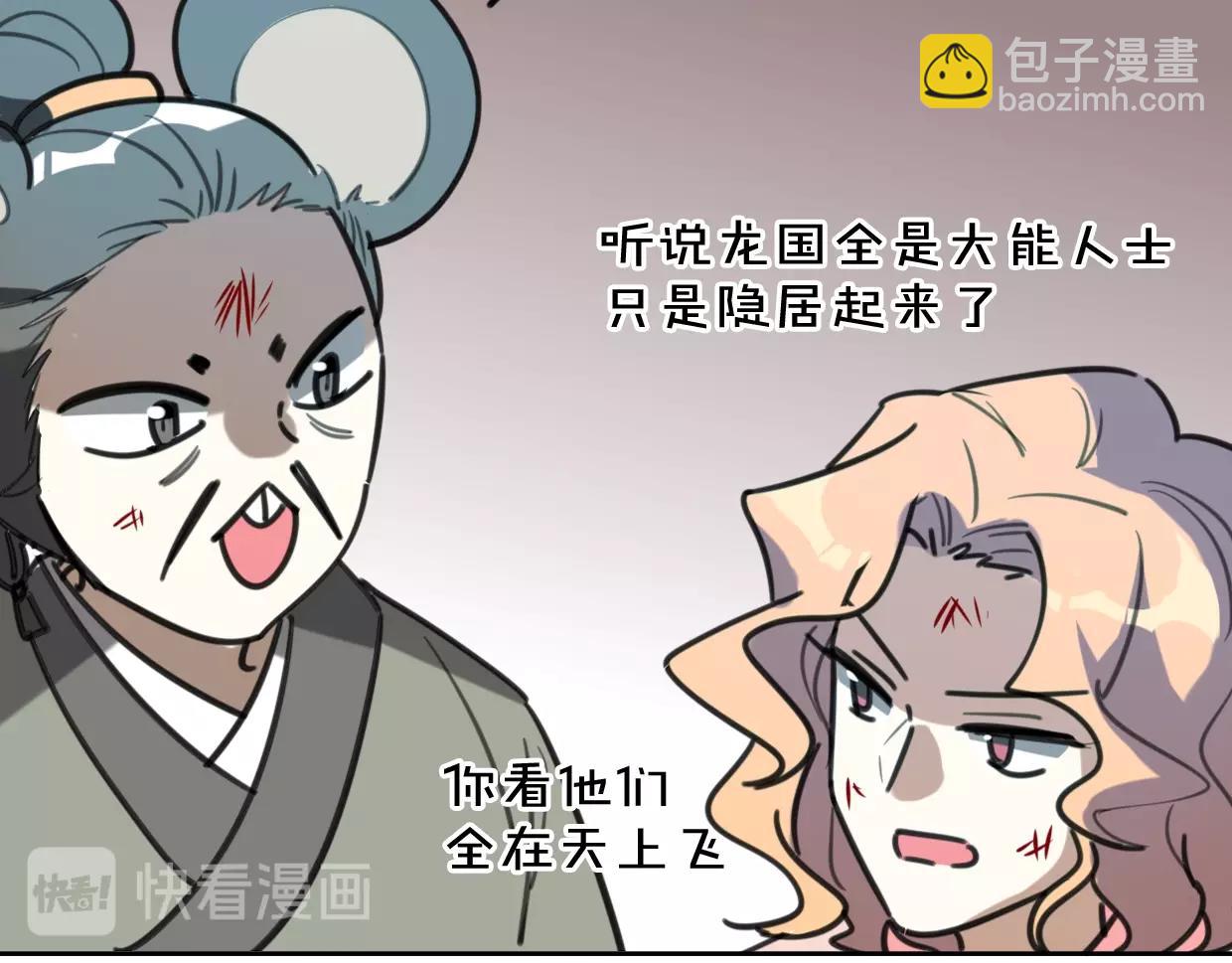 披着狼皮的羊 - 第83話 崩塌(3/4) - 2