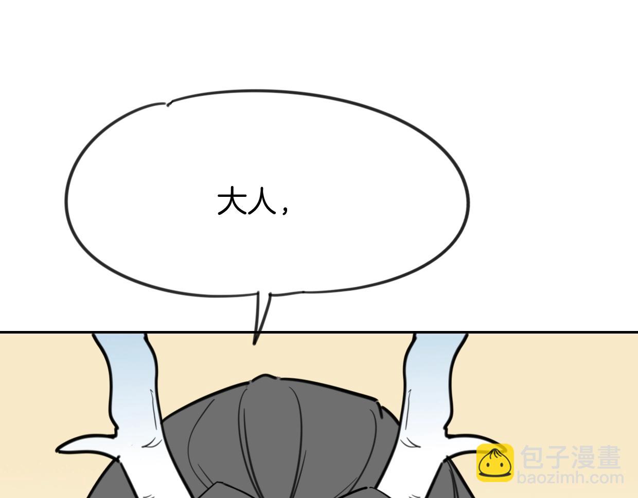 披着狼皮的羊 - 第83話 崩塌(3/4) - 5