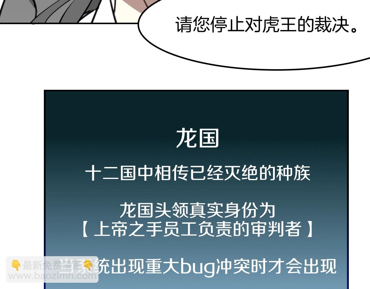 披着狼皮的羊 - 第83話 崩塌(3/4) - 7