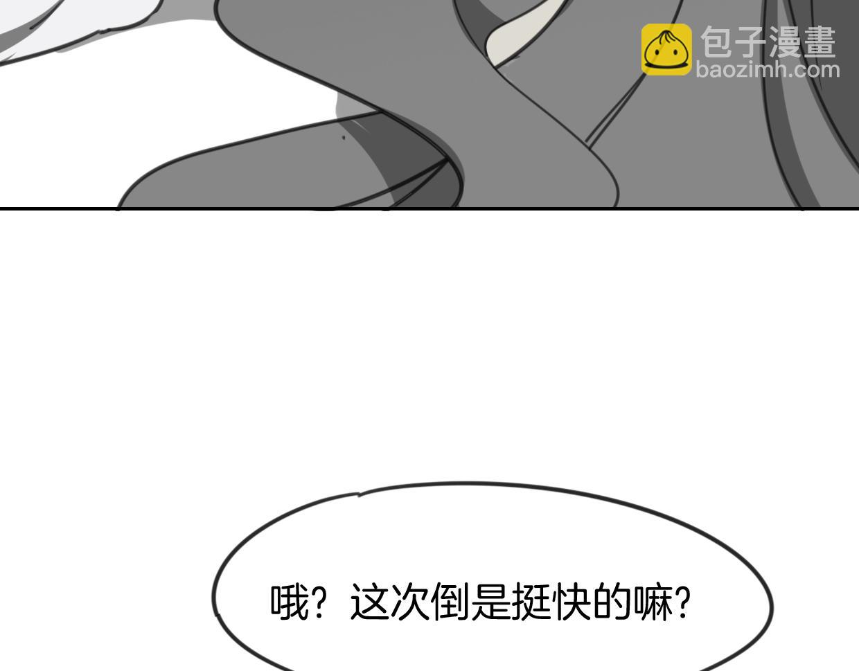 披着狼皮的羊 - 第83話 崩塌(3/4) - 5