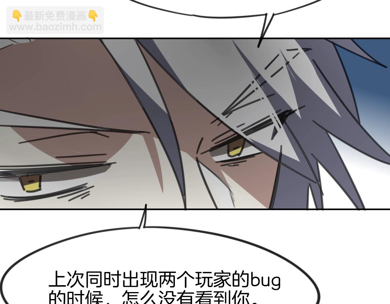 披着狼皮的羊 - 第83話 崩塌(3/4) - 6