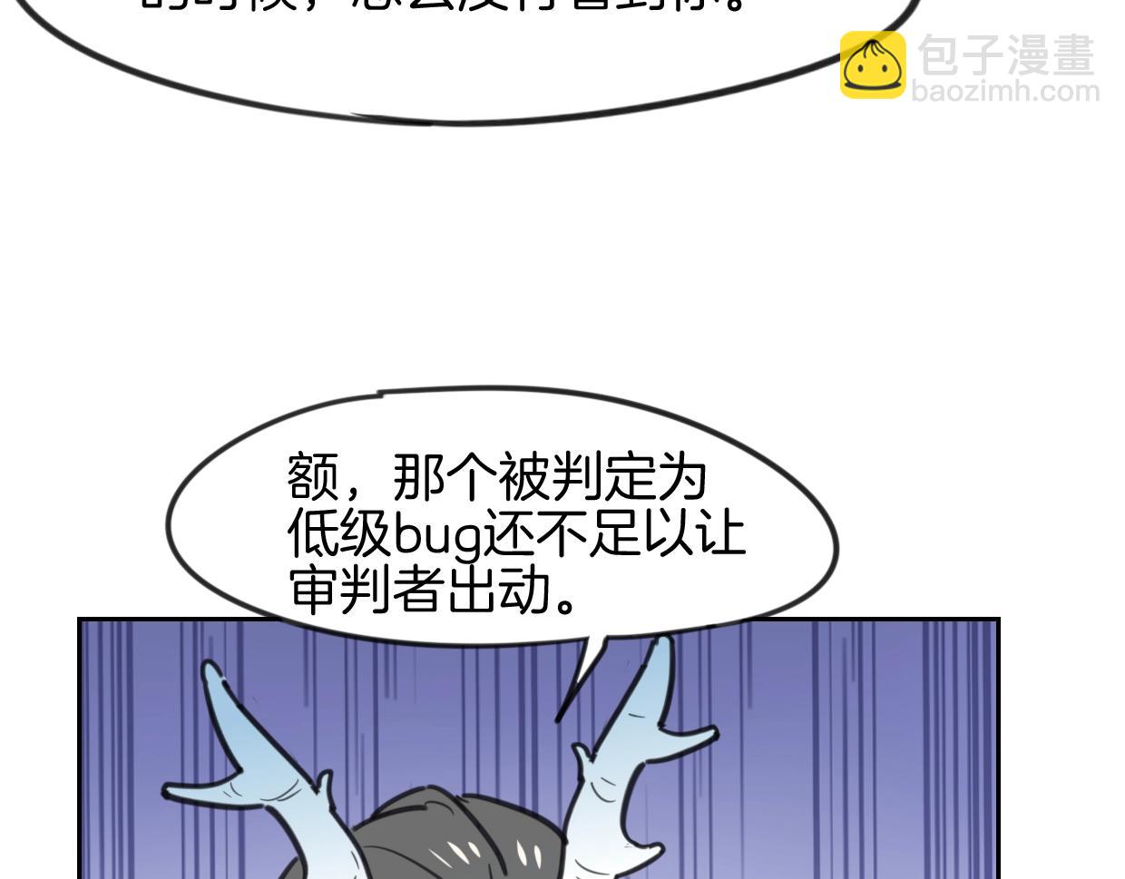 披着狼皮的羊 - 第83話 崩塌(3/4) - 7