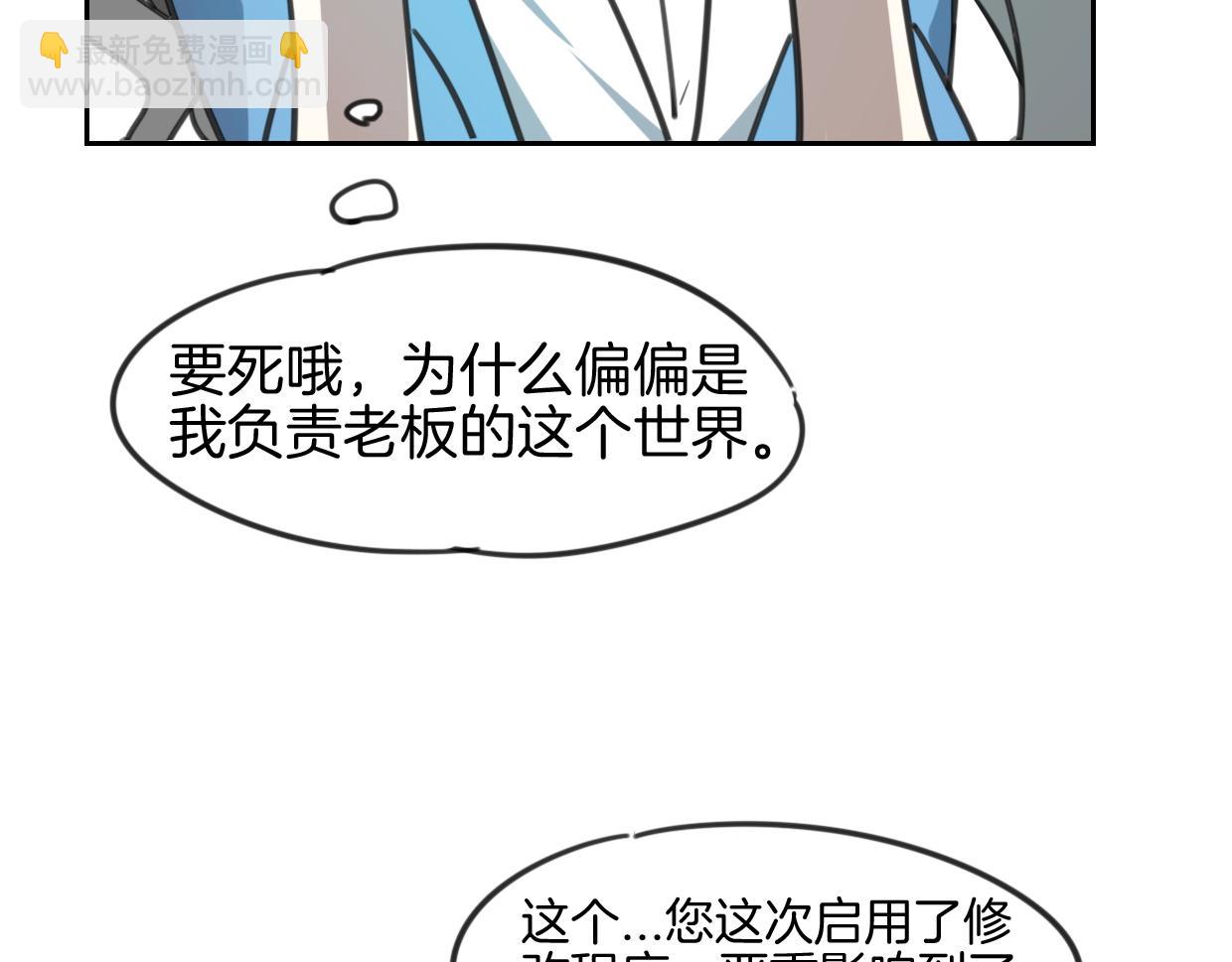 披着狼皮的羊 - 第83話 崩塌(3/4) - 1