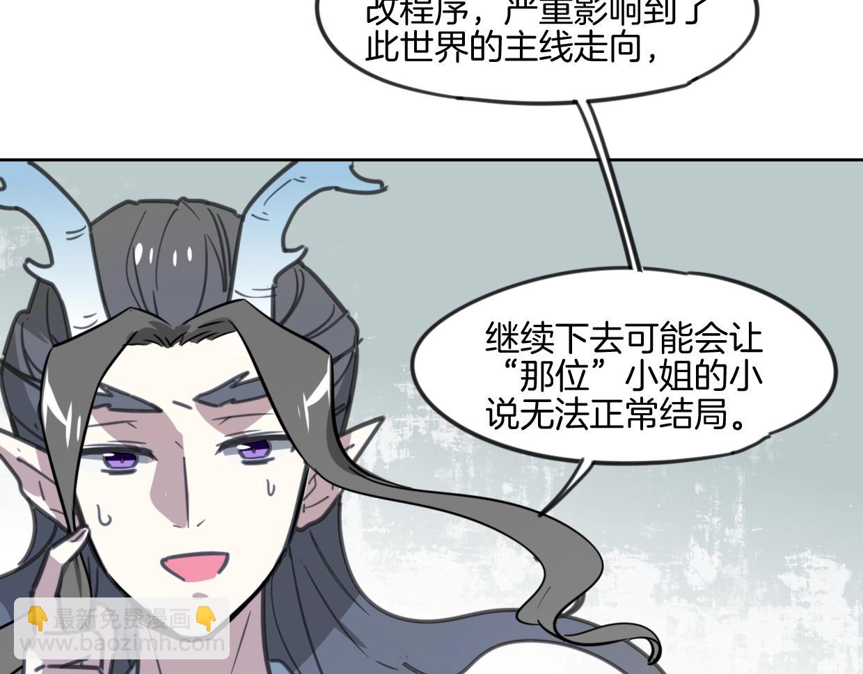 披着狼皮的羊 - 第83話 崩塌(3/4) - 2