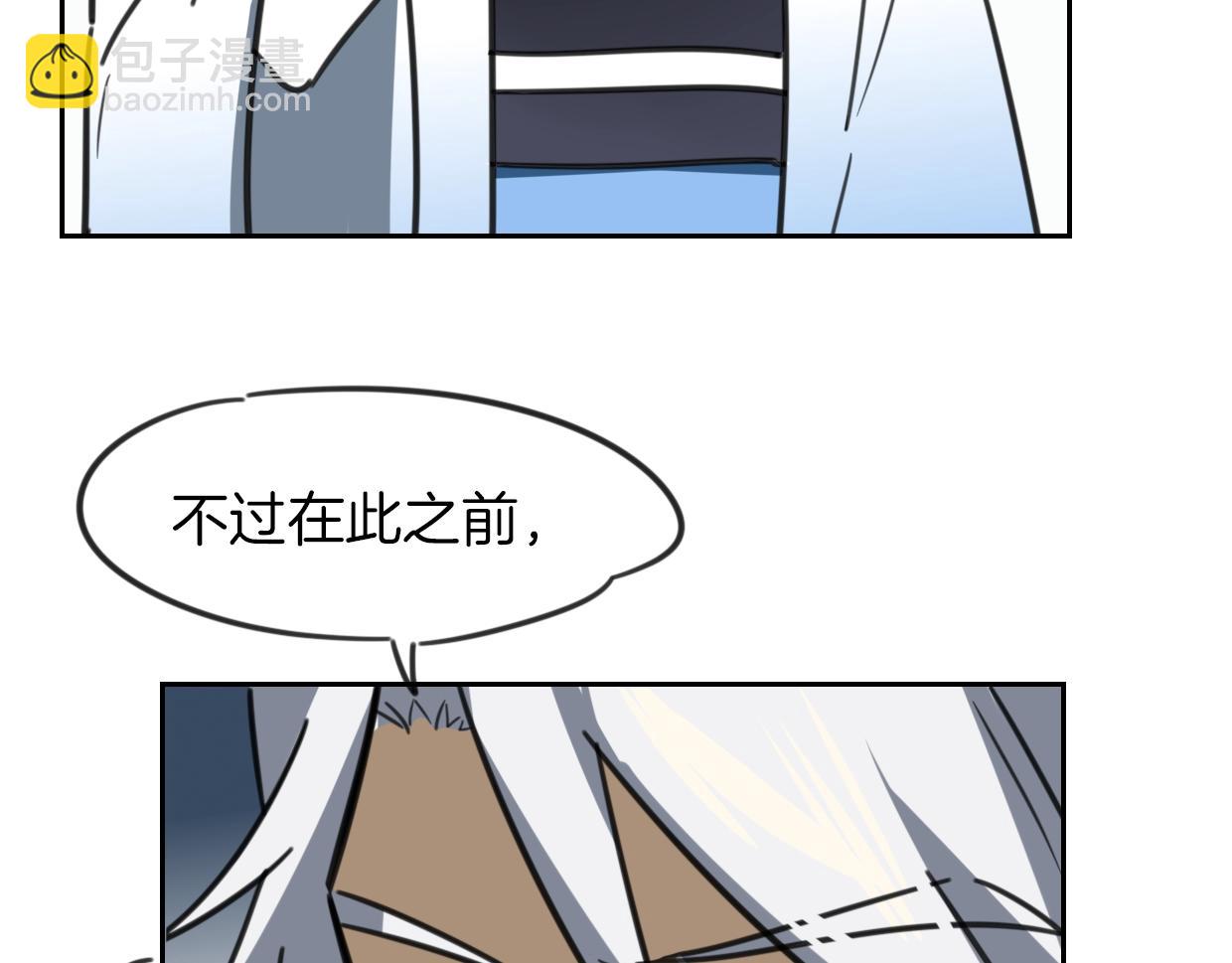 披着狼皮的羊 - 第83話 崩塌(3/4) - 6