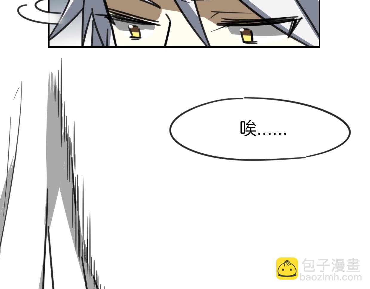 披着狼皮的羊 - 第83話 崩塌(3/4) - 7