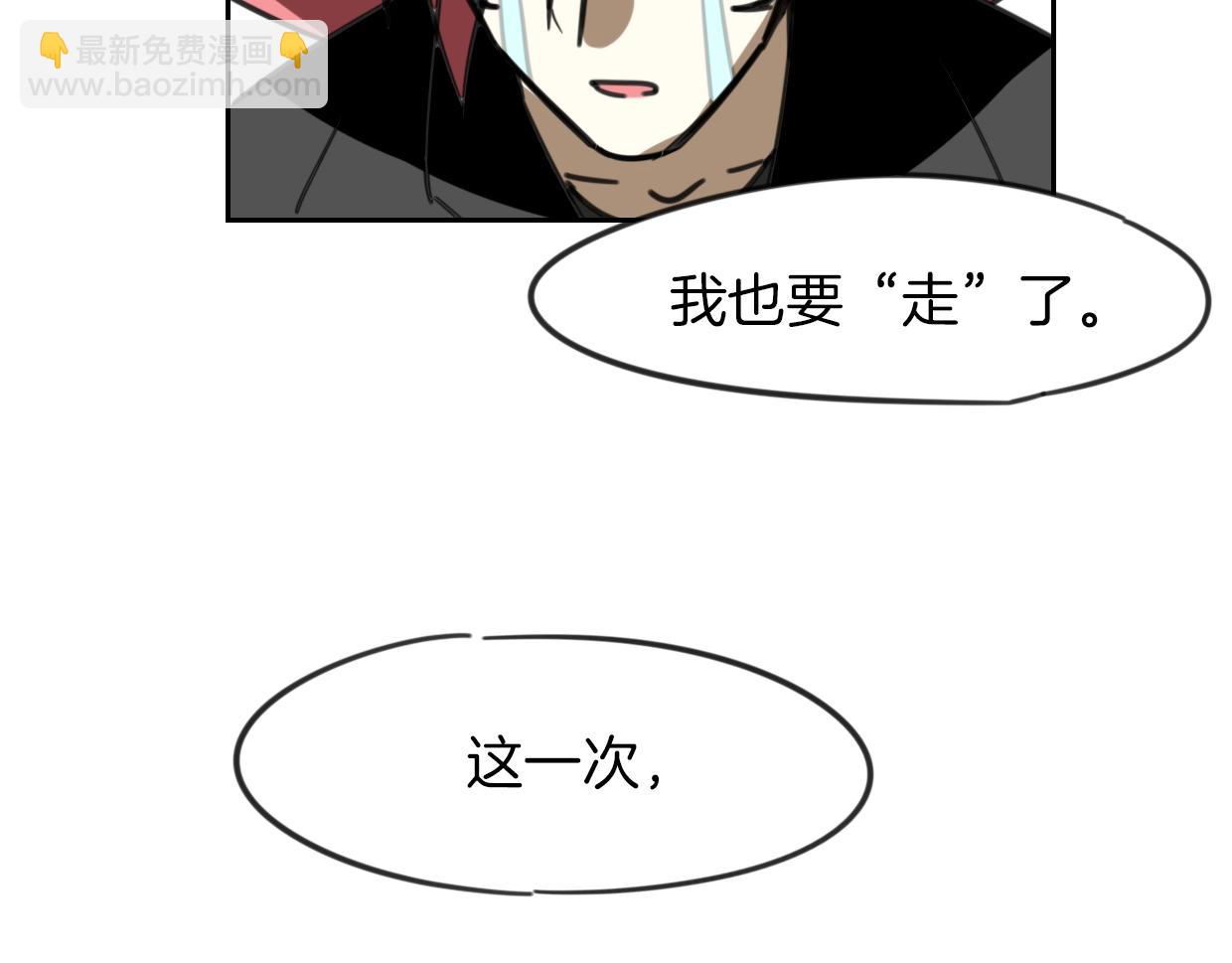 披着狼皮的羊 - 第83話 崩塌(3/4) - 3