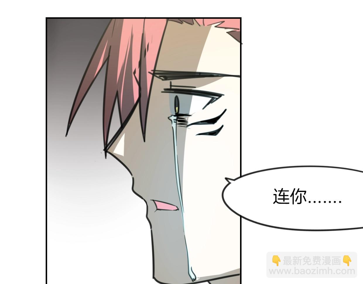 披着狼皮的羊 - 第83話 崩塌(4/4) - 6