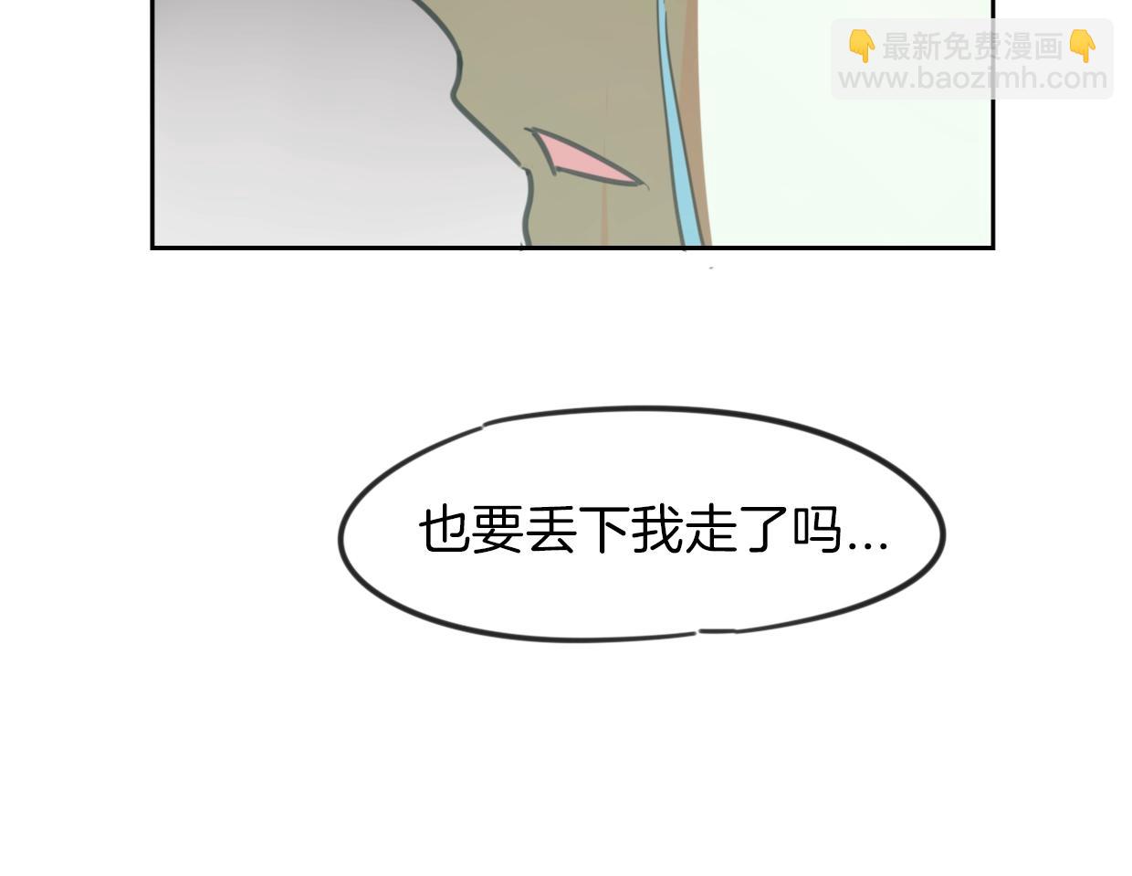 披着狼皮的羊 - 第83話 崩塌(4/4) - 1