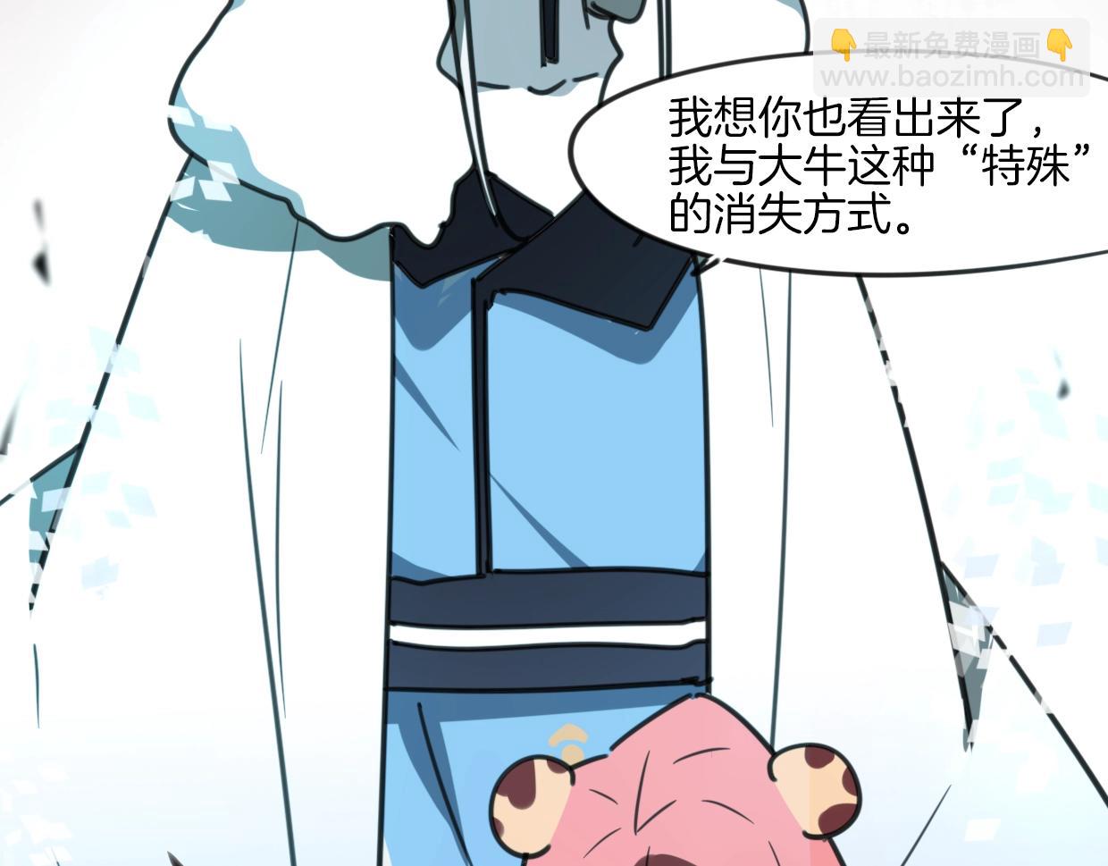 披着狼皮的羊 - 第83話 崩塌(4/4) - 3